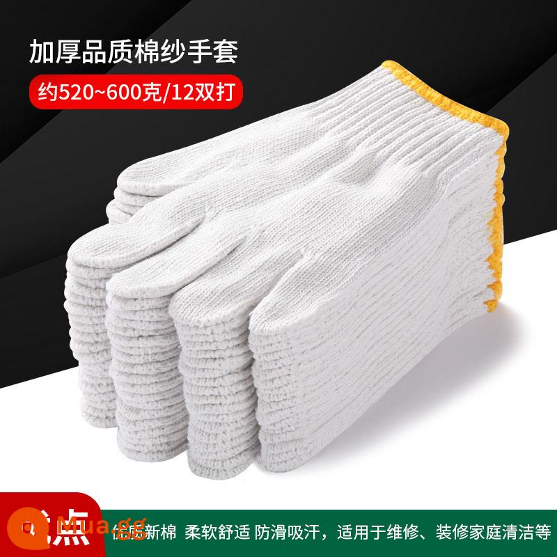 Găng tay cotton bảo hiểm lao động chống mài mòn làm việc chống trượt cotton nguyên chất dày sợi bông trắng nylon lao động lao động nam công trường xây dựng - 750 cotton dày 60 đôi