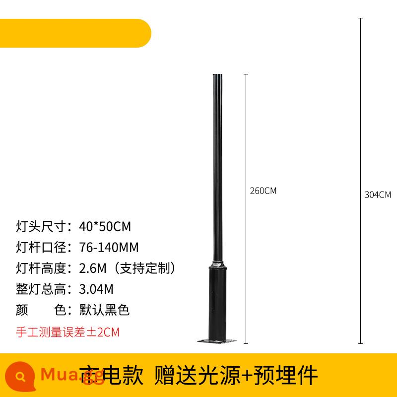 Đèn sân vườn năng lượng mặt trời Đèn đường LED ngoài trời 3 mét 3,5 mét 4 đèn cảnh quan đường cộng đồng đèn cực cao chống nước ngoài trời - Cột đèn 2,6m chưa bao gồm bộ phận đi kèm và chưa bao gồm phí vận chuyển