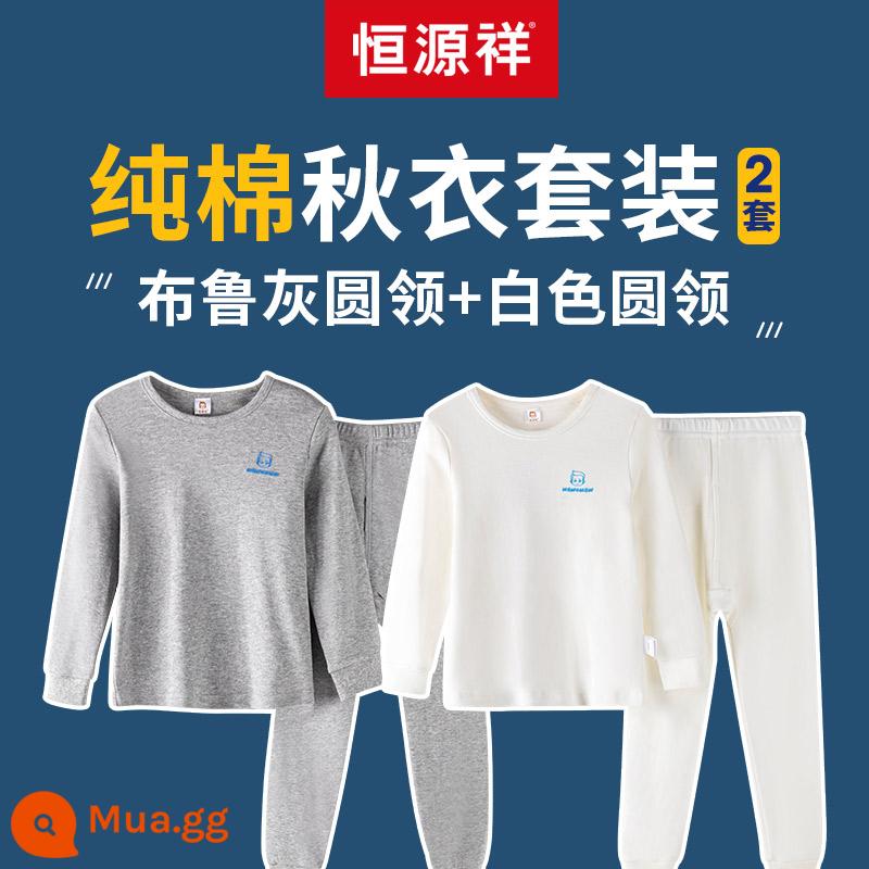 Bộ quần áo mùa thu bé trai Hengyuanxiang quần lót cotton nguyên chất quần áo mùa thu cotton trẻ em quần áo len cotton quần vệ sinh cho bé trai lớn hơn - Cổ tròn xám xanh + cổ tròn trắng tinh [2 bộ]