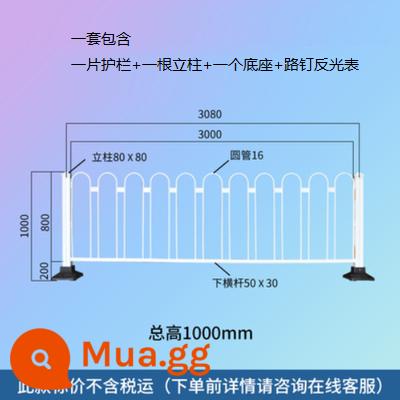 Đường thành phố lan can kiểu Bắc Kinh hàng rào cách ly đường cao tốc hàng rào cách ly đô thị hàng rào chống va chạm vật liệu thép kẽm có thể được tùy chỉnh - Chiều cao chuẩn 1m0 phong cách hot