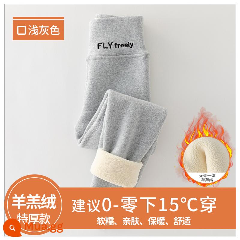 Quần bên trong bé gái Plus nhung dày Áo khoác ngoài mùa đông trẻ em một mảnh nhung cừu lớn quần cotton mùa đông trẻ em quần thu đông - 9520 xám nhạt [sherpa dày một mảnh]