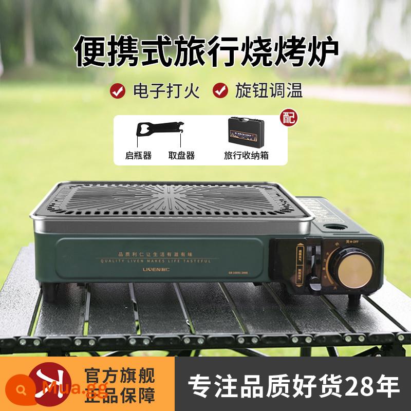 Liren Cassette Lò Ngoài Trời Chống Gió Di Động Khí Thịt Nướng Hộ Gia Đình Đa Năng Xiên Nướng Chảo Nướng Nồi 77 - [Vỉ nướng BBQ di động] Hộp đựng đồ du lịch miễn phí