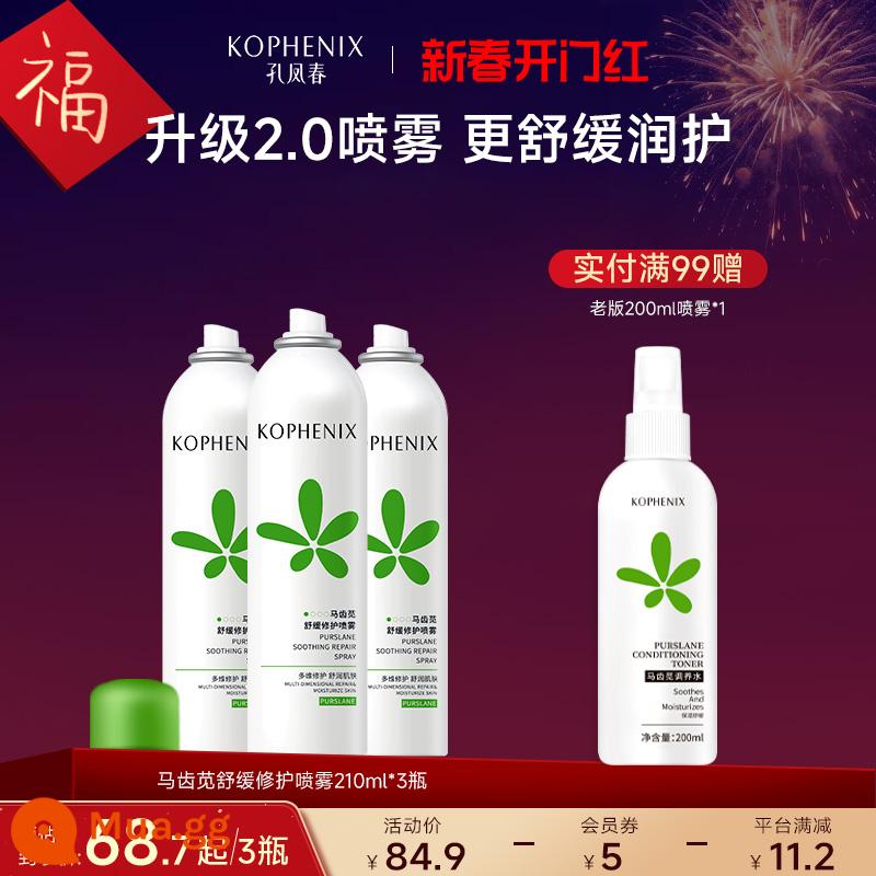 Kong Fengchun purslane xịt nhẹ nhàng rửa mặt toner nữ dưỡng ẩm mùa thu và mùa đông sinh viên cơ nhạy cảm kiểm soát dầu nước chăm sóc da - 630ml (210ml*3 chai)