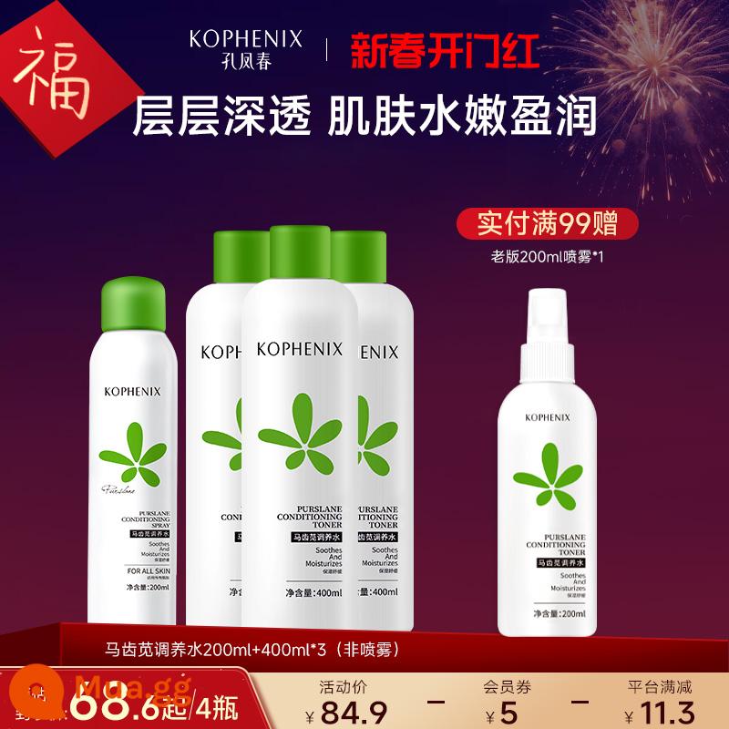 Kong Fengchun purslane xịt nhẹ nhàng rửa mặt toner nữ dưỡng ẩm mùa thu và mùa đông sinh viên cơ nhạy cảm kiểm soát dầu nước chăm sóc da - 1400ml （400ml*3+200ml*1）