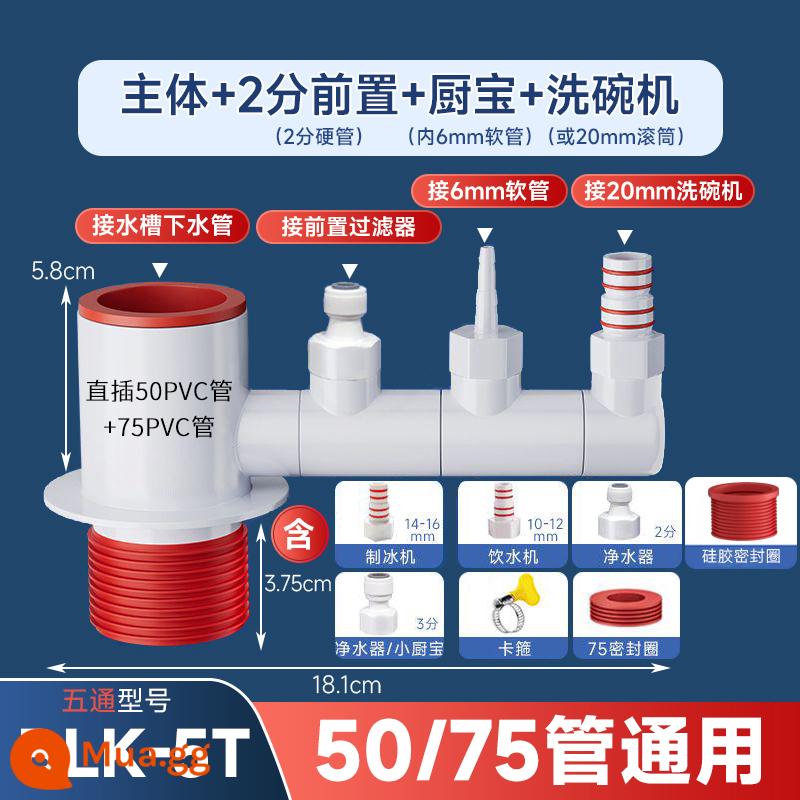 Ống thoát nước nhà bếp Van chia nước 3 ngả tiền lọc ống thoát nước máy lọc nước máy rửa chén đầu nối đa chức năng - [Nhiều bộ thoát nước trong một bộ] Năm chiều + 2 điểm phía trước + máy nước nóng điện tức thời + máy rửa chén + 4 loại đầu chuyển đổi