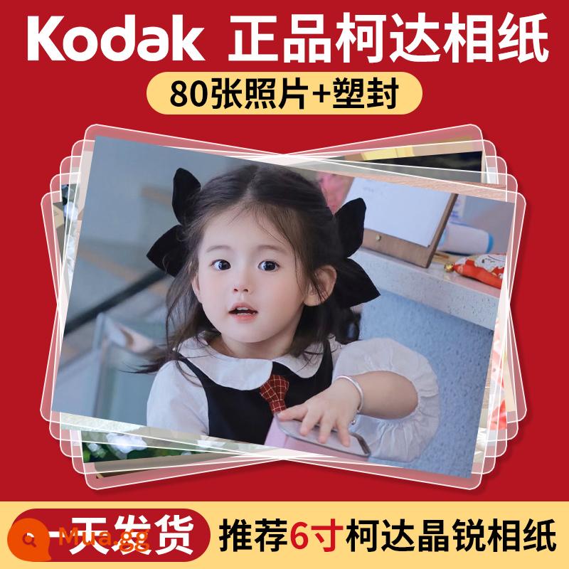 Kodak Photo Phát triển, In, Phát triển và Phát triển Ảnh em bé 6 inch trong điện thoại di động của bạn với giao hàng miễn phí và con dấu nhựa để tạo album ảnh - 80 ảnh + bao bì nhựa