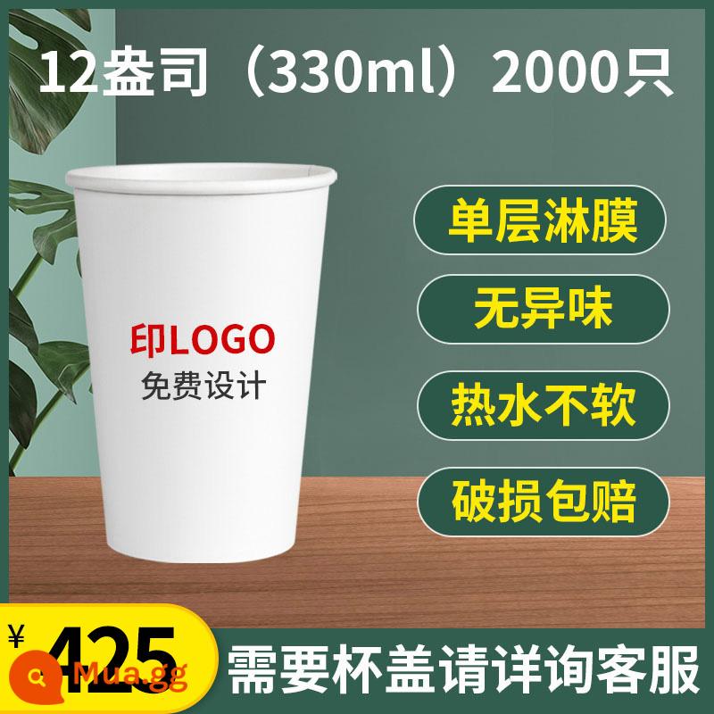 Cốc giấy tùy chỉnh in logo cốc giấy dùng một lần thương mại dày cốc nước tùy chỉnh hộ gia đình 1000 quảng cáo hộp đầy đủ - 12-oz [330ml] 2000 miếng