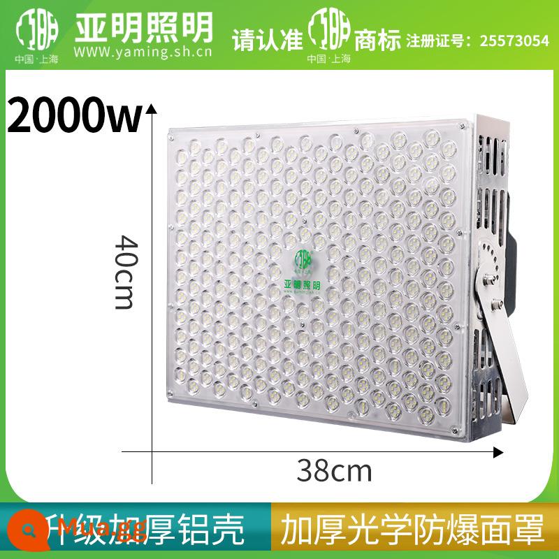 Yaming LED ánh sáng mạnh dự án đèn rọi đặc biệt đèn pha công suất cao vuông 2000w sân vận động công trường xây dựng đèn chùm tháp - Yaming chính hãng - đèn chiếu sáng kiểu vây 2000W