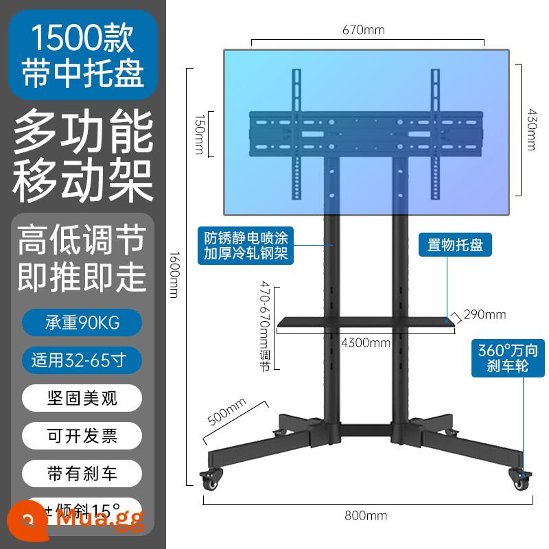 TV LCD đa năng Giá đỡ di động Mẫu giáo Giảng dạy Hội nghị trực tiếp Tất cả giá đỡ có bánh xe sàn - 1500 (có khay giữa) Giá đỡ di động 32-65 inch