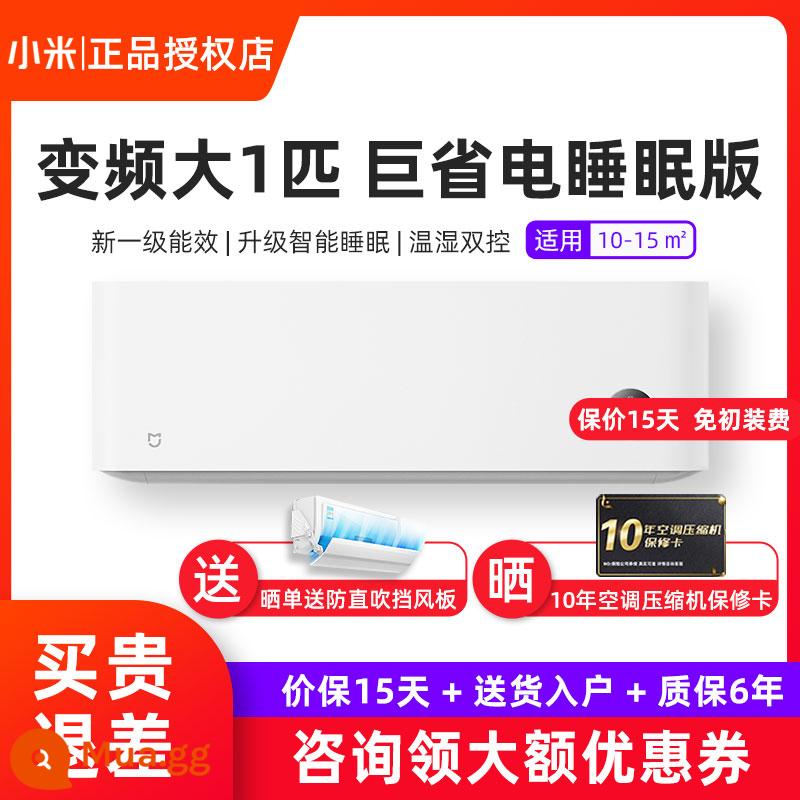 Xiaomi biến tần 1.5p MỚI TƯƠI BÌNH LỚN VÀ BẮT - Mô hình ngủ丨Big One/Cấp độ mới/Chuyển đổi tần số丨 26GW/S1A1丨Tư vấn và đàm phán