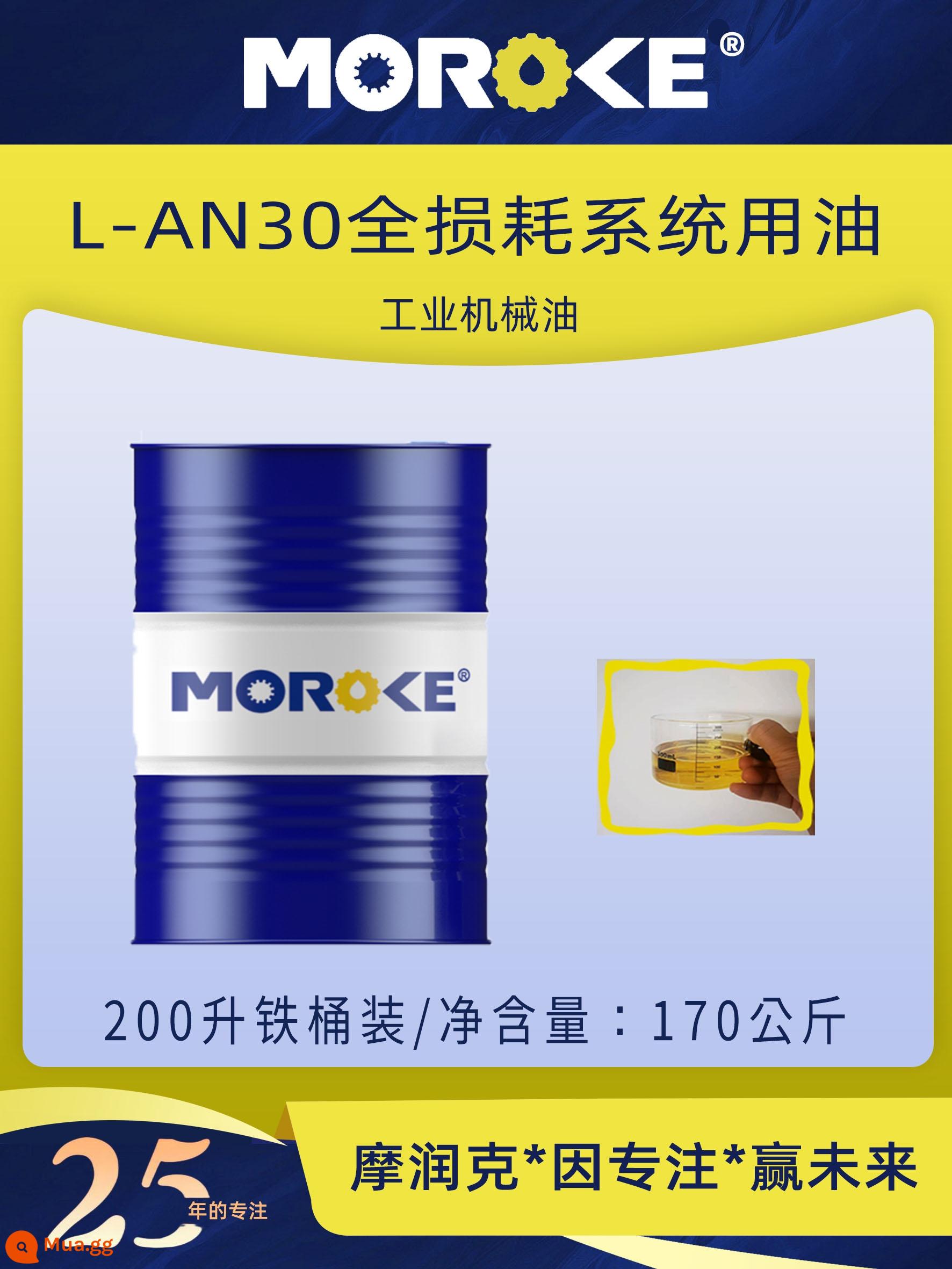 Số 15 32 dầu động cơ L-AN68N30 dầu hệ thống tổn thất tổng cộng 46 # 20 dầu cơ khí 10 thùng dầu bôi trơn cơ khí - Dầu cơ khí số 30 Dầu 170kg cho hệ thống tổn thất toàn phần
