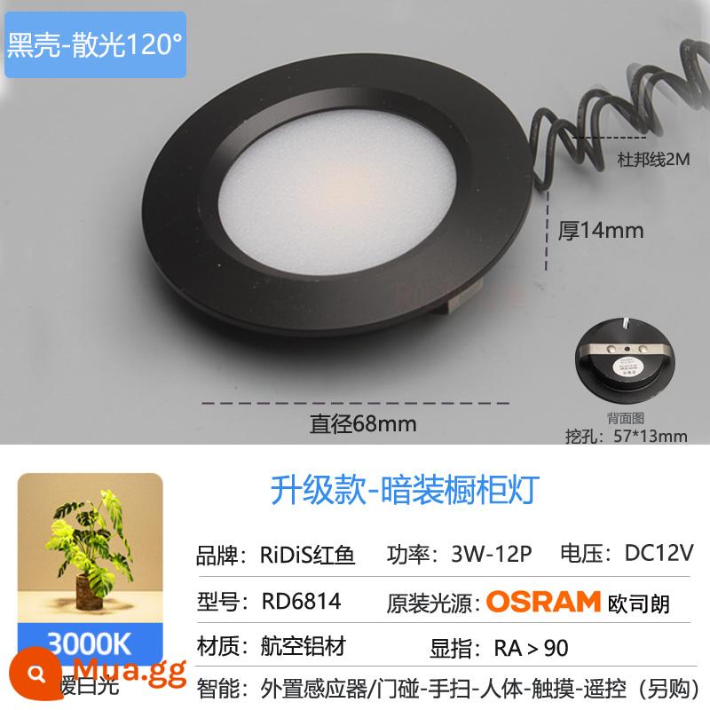 LED tổng thể đèn tủ bên trong nhúng xe ánh sáng cực kỳ -Ốp xe Hidden Hometown Wine Tủ rượu nhỏ Xi lanh tròn Đèn Cave 3 - Đèn đơn 12V vỏ đen ánh sáng trắng ấm (loạn thị)