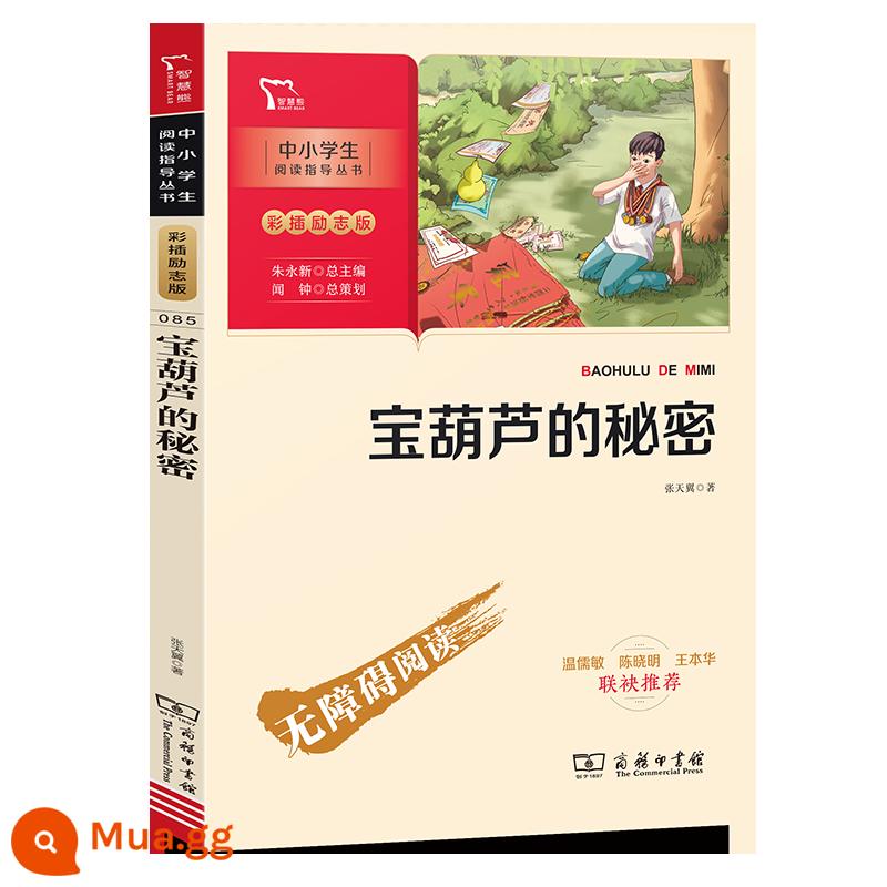 Câu chuyện của bà Curie / học sinh tiểu học và trung học hướng dẫn đọc sê-ri chèn màu ấn bản đầy cảm hứng Tiểu sử danh nhân Trung Quốc và nước ngoài sách truyện học sinh tiểu học đọc ngoại khóa sách văn học thiếu nhi sách ngoại khóa lớp 3456 chính hãng - Bí mật của quả bầu kho báu