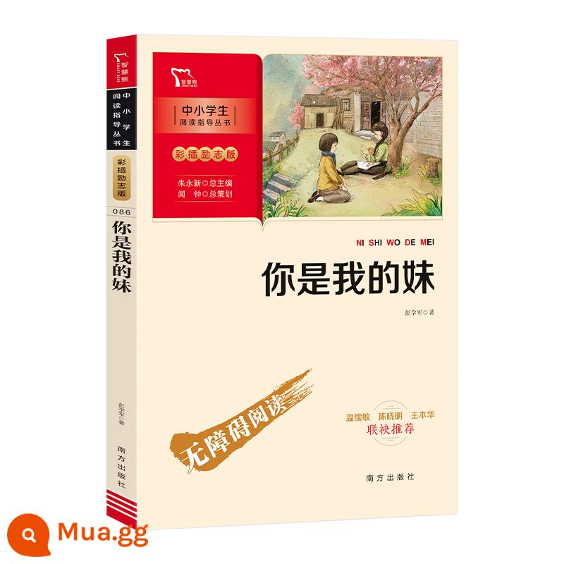 Câu chuyện của bà Curie / học sinh tiểu học và trung học hướng dẫn đọc sê-ri chèn màu ấn bản đầy cảm hứng Tiểu sử danh nhân Trung Quốc và nước ngoài sách truyện học sinh tiểu học đọc ngoại khóa sách văn học thiếu nhi sách ngoại khóa lớp 3456 chính hãng - bạn là em gái của tôi