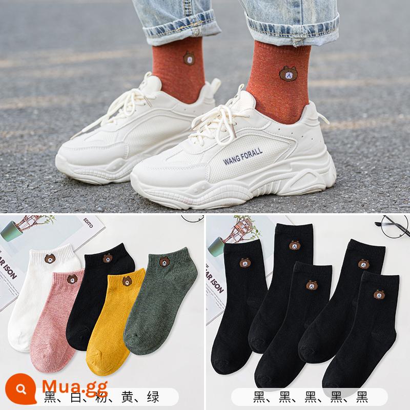 Vớ Nanjiren Vớ ống giữa của phụ nữ Vớ cotton màu hoạt hình Nhật Bản Vớ thuyền miệng nông tất cả các trận đấu phong cách đại học Vớ hợp thời trang - [5 đôi tất vô hình + 5 đôi bắp chân] bộ 3