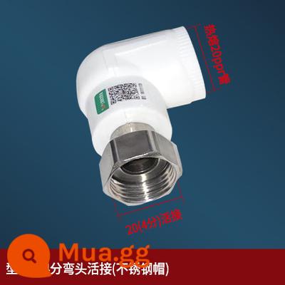 4 phút 20 6 phút 25 PPR khớp di động thẳng qua khuỷu tay chữ T đồng nắp 1 inch 32 nóng chảy nước phụ kiện ống nước - Liên kết khuỷu tay 4 điểm (nắp thép không gỉ dày)