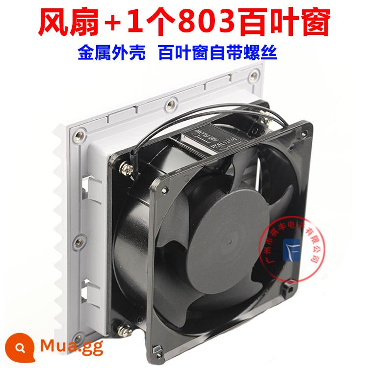 12 cm quạt làm mát 220 v tủ vỏ chính quạt hút hàn tín hút quạt nhỏ 12038AC AC quạt thông gió - Quạt + 1 rèm 803