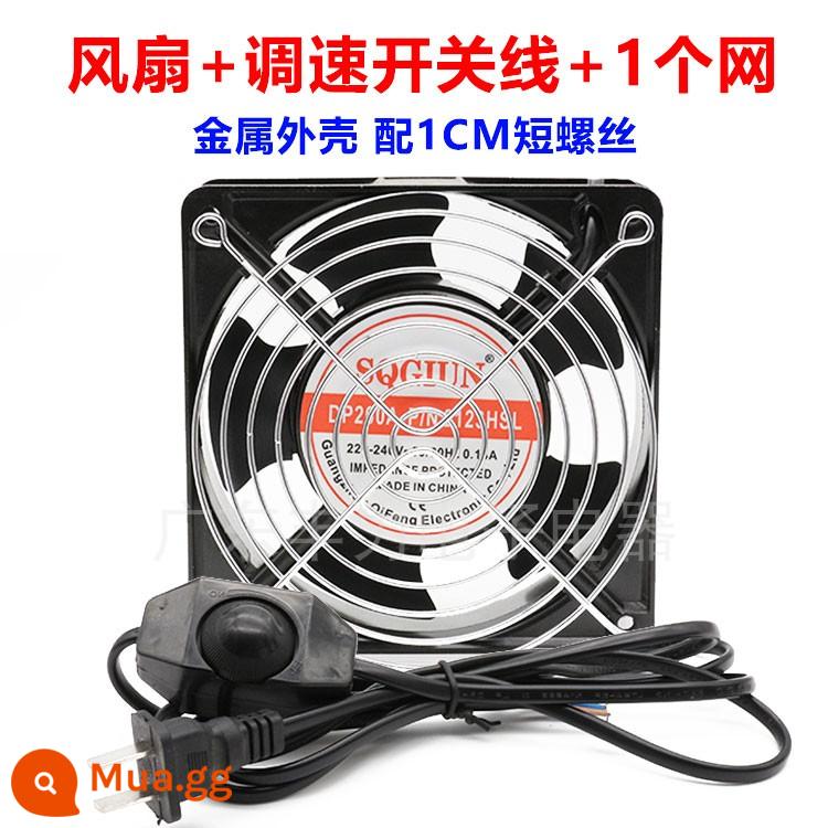 12 cm quạt làm mát 220 v tủ vỏ chính quạt hút hàn tín hút quạt nhỏ 12038AC AC quạt thông gió - Quạt + cáp điều tốc + 1 lưới sắt