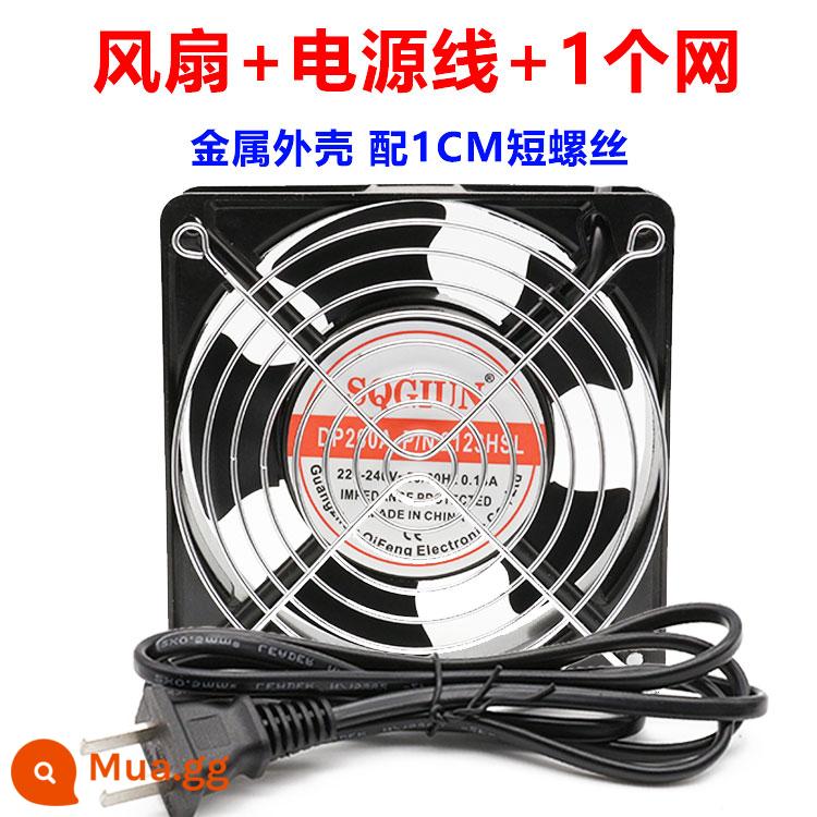 12 cm quạt làm mát 220 v tủ vỏ chính quạt hút hàn tín hút quạt nhỏ 12038AC AC quạt thông gió - Quạt + dây nguồn + 1 lưới sắt