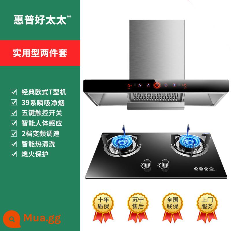 HP good wife hàng đầu máy hút mùi nhà bếp hút lớn loại T máy hút dầu làm sạch tự động - Máy hút mùi phạm vi thực tế + bếp gas hai cổng lửa cao [bộ hai mảnh để lắp đặt từ cửa đến cửa]