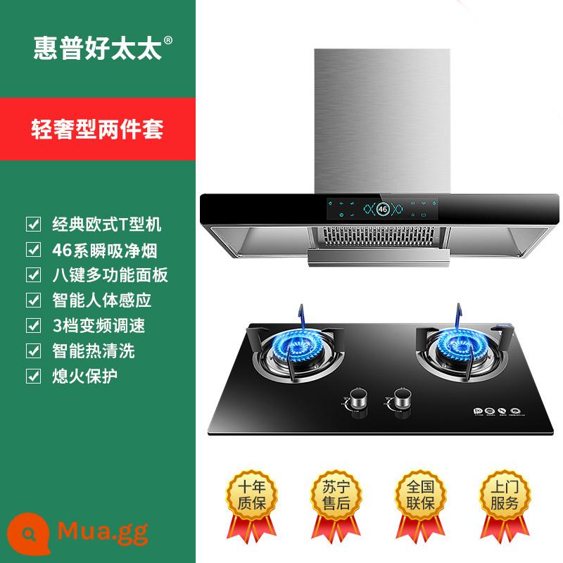 HP good wife hàng đầu máy hút mùi nhà bếp hút lớn loại T máy hút dầu làm sạch tự động - Máy hút mùi loại nhẹ sang trọng + bếp gas hai cổng lửa cao [bộ hai mảnh để lắp đặt từ cửa đến cửa]