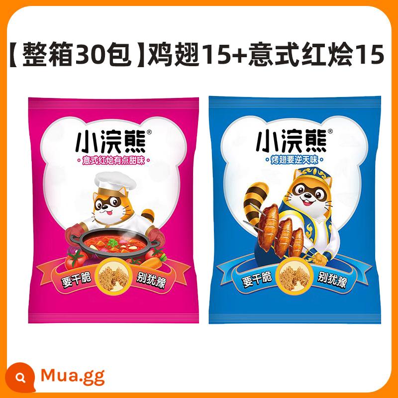 Xiaodangjia mì giòn đồng phục gấu trúc nhỏ ăn khô mì ăn liền hộp đầy đủ đồ ăn nhẹ giải trí thực phẩm đồ ăn nhẹ hàng đầu cửa hàng - [Hộp đầy đủ 30 gói] Hương vị Cánh nướng Orleans + Vị om cà chua đỏ