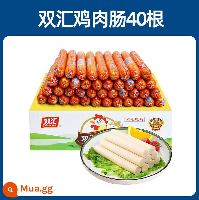 Xúc xích giăm bông Shuanghui xúc xích gà nguyên hộp xúc xích thịt nướng chiên snack 63g * 40 xúc xích tinh bột nhánh Wang Zhongwang xúc xích nướng - [Tích trữ và bán sỉ] Xúc xích gà 58g*40 miếng..