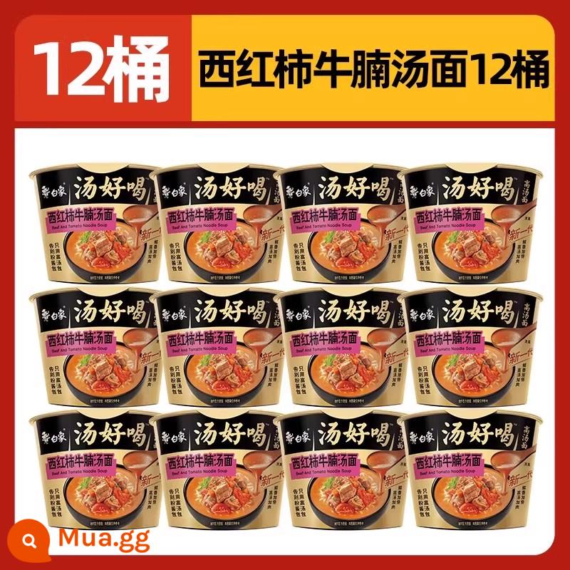 Mì ăn liền White Elephant Thùng ngon FCL Old Hen Soup Mì ăn liền Bucket Noodles Official Flagship Store Trang web chính thức - [12 thùng] Thịt ức bò cà chua (Tặng 4 miếng xúc xích Shuanghui)