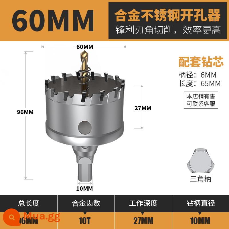 Huhao mũi khoan thép không gỉ đấm kim loại khoan hiện vật Daquan sắt tấm thép tấm đặc biệt dụng cụ mở - 60mm