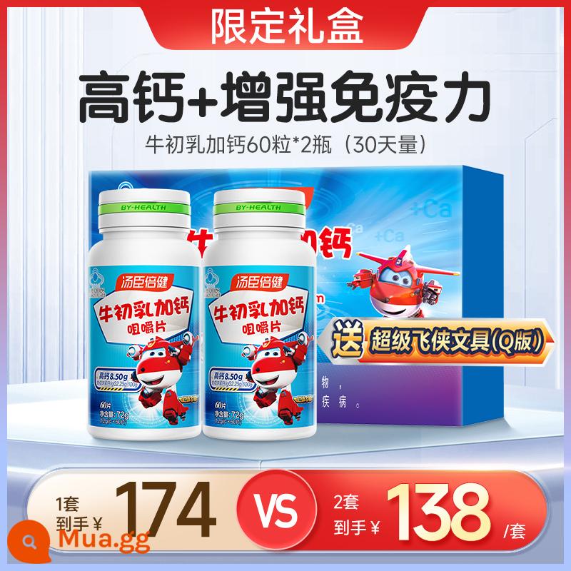 Viên nhai Tomson Beijian Colostrum Plus Canxi Viên uống Canxi dành cho trẻ em Tăng cường sức đề kháng miễn dịch Cải thiện bổ sung canxi cho thanh thiếu niên - [Hộp quà có hạn, không có văn phòng phẩm phiên bản Q] Cung cấp trong 30 ngày