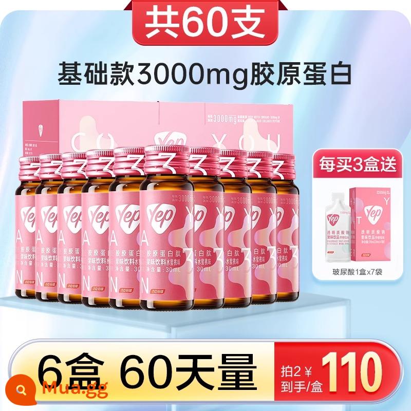 Tomson Beijian Bột nhỏ Chai collagen chất lỏng uống tinh chất chính hãng peptide peptide peptide đồ uống hàng đầu Trang web chính thức - Chăm sóc cơ sâu*60 gói [6 hộp dành cho tóc thật]