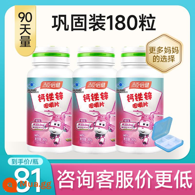 Tomson Beijian canxi canxi Tăng trẻ em cao -Tech cao để trồng canxi bổ sung canxi và sắt và kẽm chính thức cửa hàng chính thức - ❤❤Gói tổng hợp, 3 chai dùng trong 90 ngày, tiết kiệm chi phí hơn [yêu cầu dịch vụ khách hàng để có giá thấp hơn]