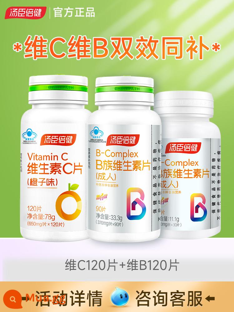 Tomson Beijian VC Vitamin C Vitamin C Vitamin C Chewing Tablet, Tengbao Tablets Cửa hàng hàng đầu chính thức - [Với VB] Chọn thức khuya và giận dữ