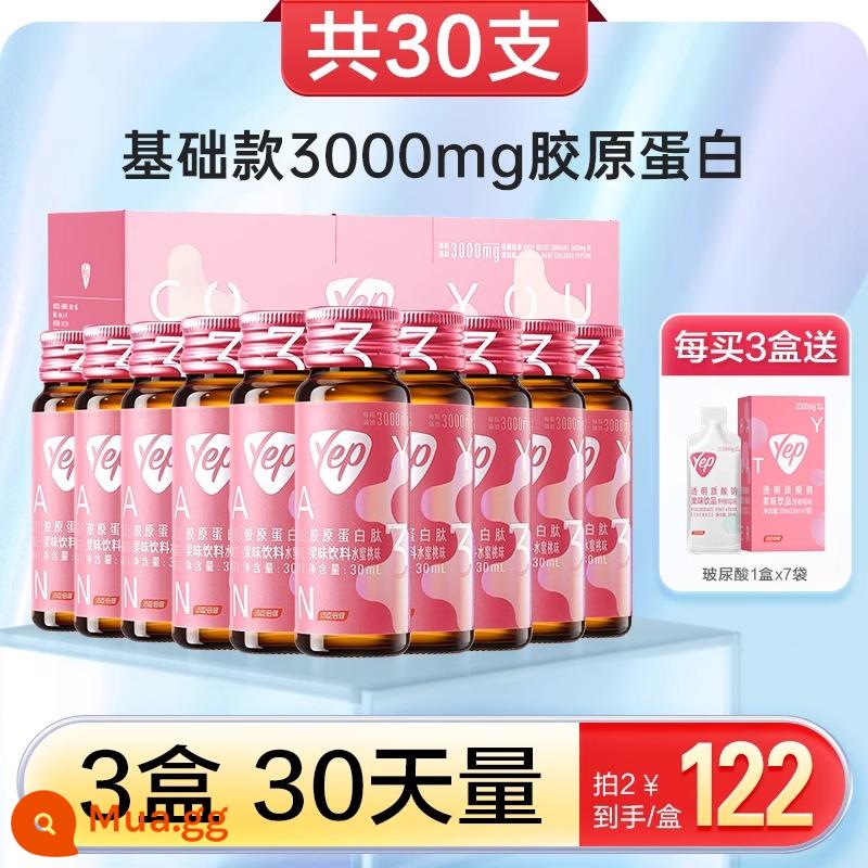 Tomson Beijian Bột nhỏ Chai collagen chất lỏng uống tinh chất chính hãng peptide peptide peptide đồ uống hàng đầu Trang web chính thức - Đề xuất cho chu kỳ 30 ngày *30 gói [giao hàng thực tế 3 hộp]