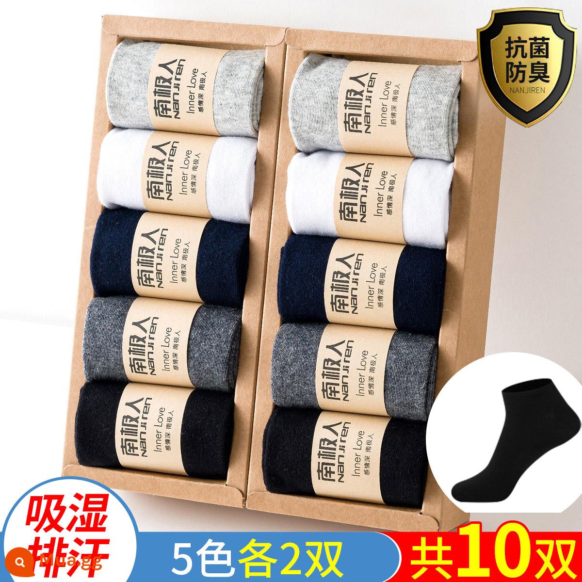 Vớ nam sợi cotton nguyên chất khử mùi thấm mồ hôi vớ ống giữa thu đông nam cotton dày ống ngắn thể thao - Tất - "2 đôi tất 5 màu"