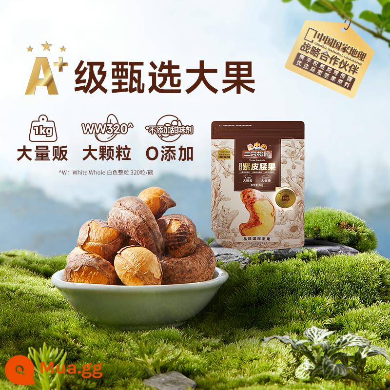 [Ba con sóc_Số lượng bán hạt 1kg] Snacks hạt điều Hạt điều quả hồ trăn Hạt thông Hạnh nhân - [Khuyến nghị chính] Hạt điều da tím loại A+ 1 túi/2 pound tổng cộng 34,4 nhân dân tệ/jin