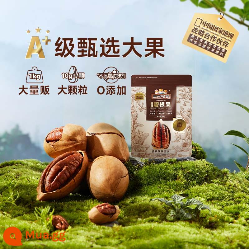 [Ba con sóc_Số lượng bán hạt 1kg] Snacks hạt điều Hạt điều quả hồ trăn Hạt thông Hạnh nhân - [Thanh toán lưu trữ] 2 túi hồ đào loại A+/4 jins tổng cộng 32,3 nhân dân tệ/jin