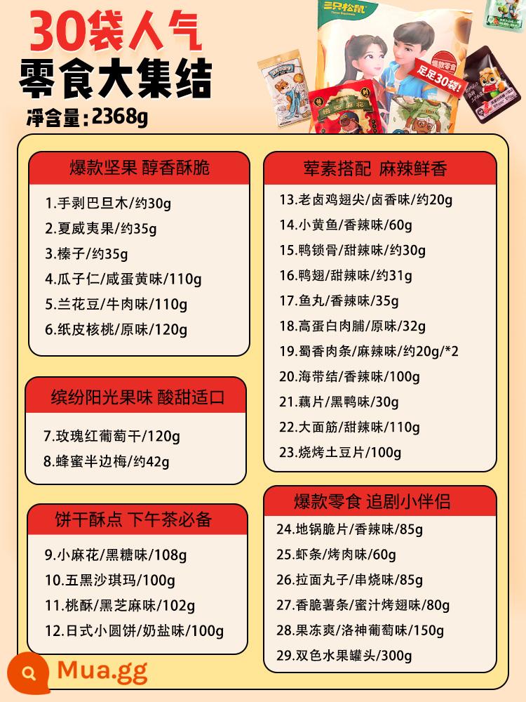 [Ba con sóc_Gói quà ăn vặt khổng lồ] Tặng bạn gái nguyên hộp hộp quà ăn vặt bình dân - [Túi đựng đồ ăn nhẹ Bawang/2368g/30 túi]