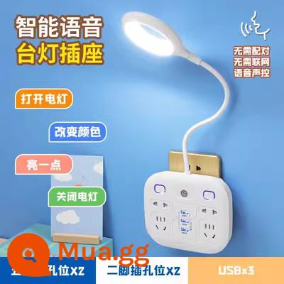 Chỉ trưa ổ cắm đèn LED đa chức năng chuyển đổi USB cắm nhà phòng ngủ ký túc xá sinh viên đọc sách đèn ngủ - Đèn bàn có giọng nói T25 (3 màu)