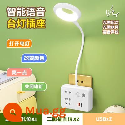 Chỉ trưa ổ cắm đèn LED đa chức năng chuyển đổi USB cắm nhà phòng ngủ ký túc xá sinh viên đọc sách đèn ngủ - Đèn bàn có giọng nói T27 (3 màu)