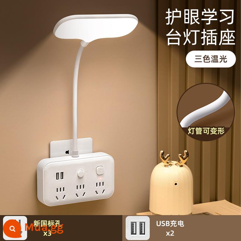 Chỉ trưa ổ cắm đèn LED đa chức năng chuyển đổi USB cắm nhà phòng ngủ ký túc xá sinh viên đọc sách đèn ngủ - Đèn bàn 401 có cổng USB (3 màu thay đổi)