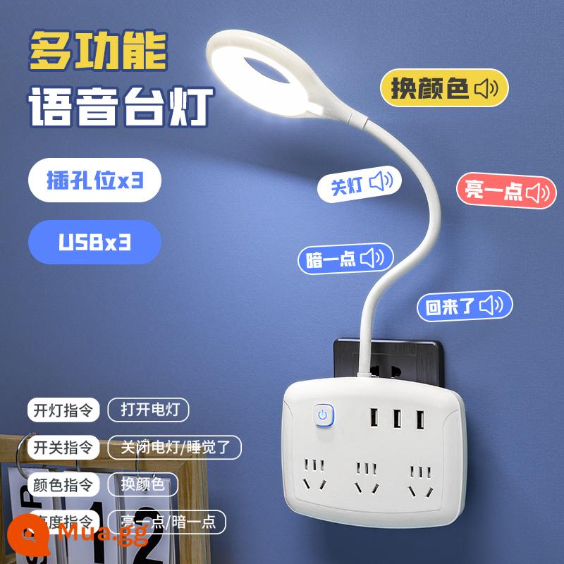 Chỉ trưa ổ cắm đèn LED đa chức năng chuyển đổi USB cắm nhà phòng ngủ ký túc xá sinh viên đọc sách đèn ngủ - 04 Đèn điều khiển bằng giọng nói (có thể thay đổi 3 màu)