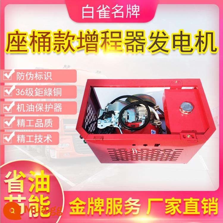 Vàng cục bộ 48v6072v điện hai bánh hai bánh xe ba bánh xe bốn bánh chuyển đổi tần số mở rộng phạm vi máy phát điện chạy xăng - Nếu bạn cần thanh toán xô (trả chênh lệch giá 120 nhân dân tệ)