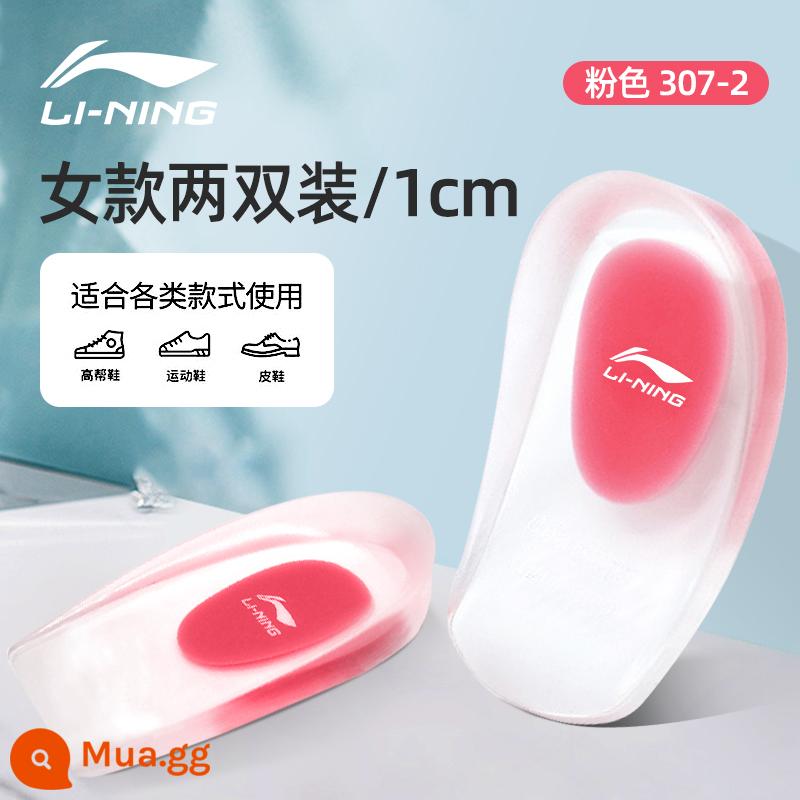 Li Ning đế giày silicon lót gót nam xương kích thích bảo vệ đặc biệt gót chân tăng nữ mềm mại giảm đau áp lực - Nữ 1CM [Gói hai đôi 35-39] Chăm sóc gót chân, mềm mại và giảm xóc