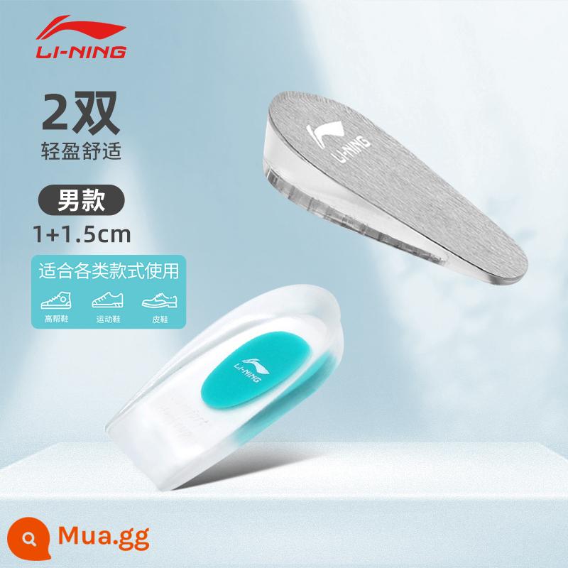 Li Ning đế giày silicon lót gót nam xương kích thích bảo vệ đặc biệt gót chân tăng nữ mềm mại giảm đau áp lực - Nam 1CM+1.5CM [hai đôi, nâng cao vô hình, công nghệ silicone chống xẹp]