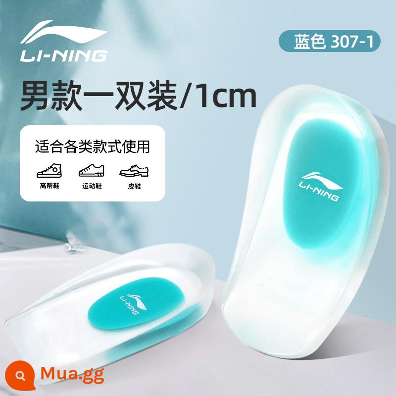 Li Ning đế giày silicon lót gót nam xương kích thích bảo vệ đặc biệt gót chân tăng nữ mềm mại giảm đau áp lực - Chăm sóc gót chân nam 1CM [cỡ 40-45], mềm mại và chống sốc