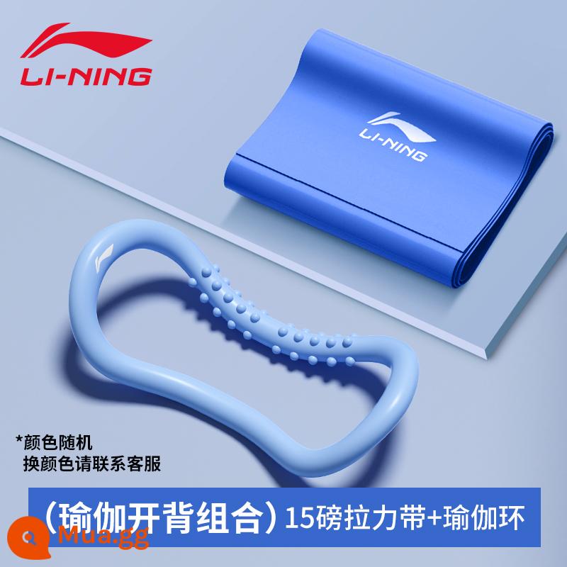 Li Ning dây thun tập thể dục nữ yoga kéo dây tập phục hồi chức năng đa năng dây chống co giãn lưng tập hở vai - Yoga kết hợp hở lưng [vòng yoga màu xanh + dây kháng lực 15 pound]