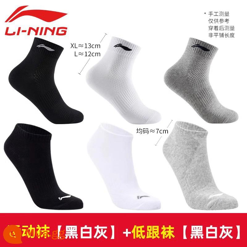 Vớ Li Ning thể thao nữ khử mùi bằng cotton nguyên chất dành cho nam, giỏ cầu lông kháng khuẩn ống giữa thấm hút mồ hôi mùa hè - Tất thể thao "đen, trắng và xám" + tất ngắn "đen, trắng và xám"