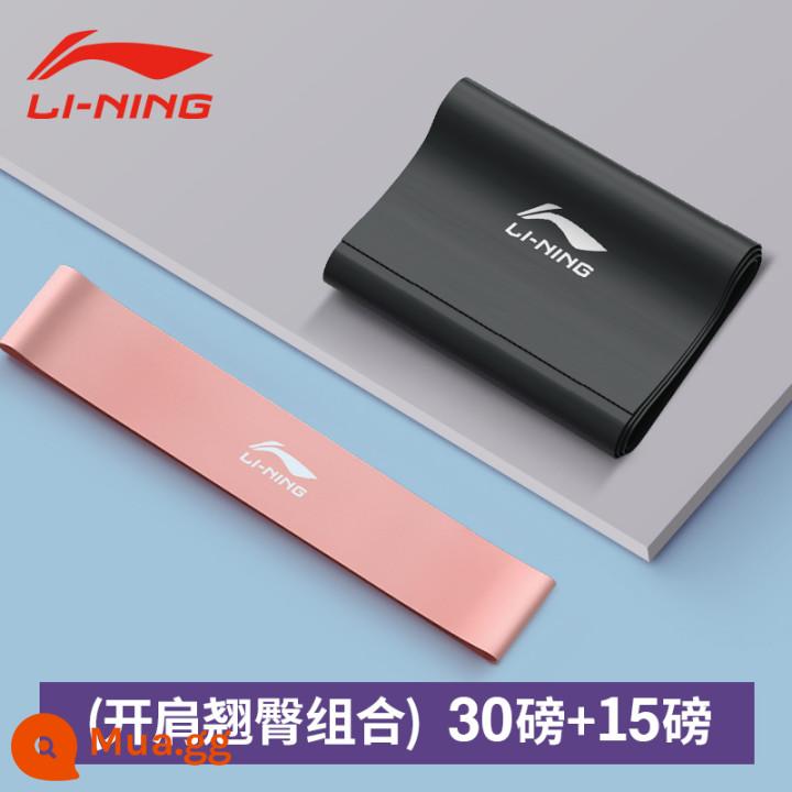 Li Ning dây thun tập thể dục nữ yoga kéo dây tập phục hồi chức năng đa năng dây chống co giãn lưng tập hở vai - Kết hợp mở vai và cánh tay: vòng căng 30 pound + dây căng hông 15 pound [Liên hệ bộ phận chăm sóc khách hàng để thay đổi màu sắc]