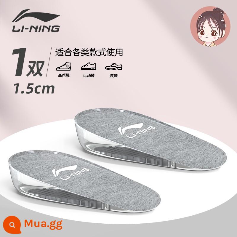 Li Ning đế giày silicon lót gót nam xương kích thích bảo vệ đặc biệt gót chân tăng nữ mềm mại giảm đau áp lực - Mẫu nữ 1.5CM [một đôi 35-39] chăm sóc gót chân và tăng chiều cao vô hình